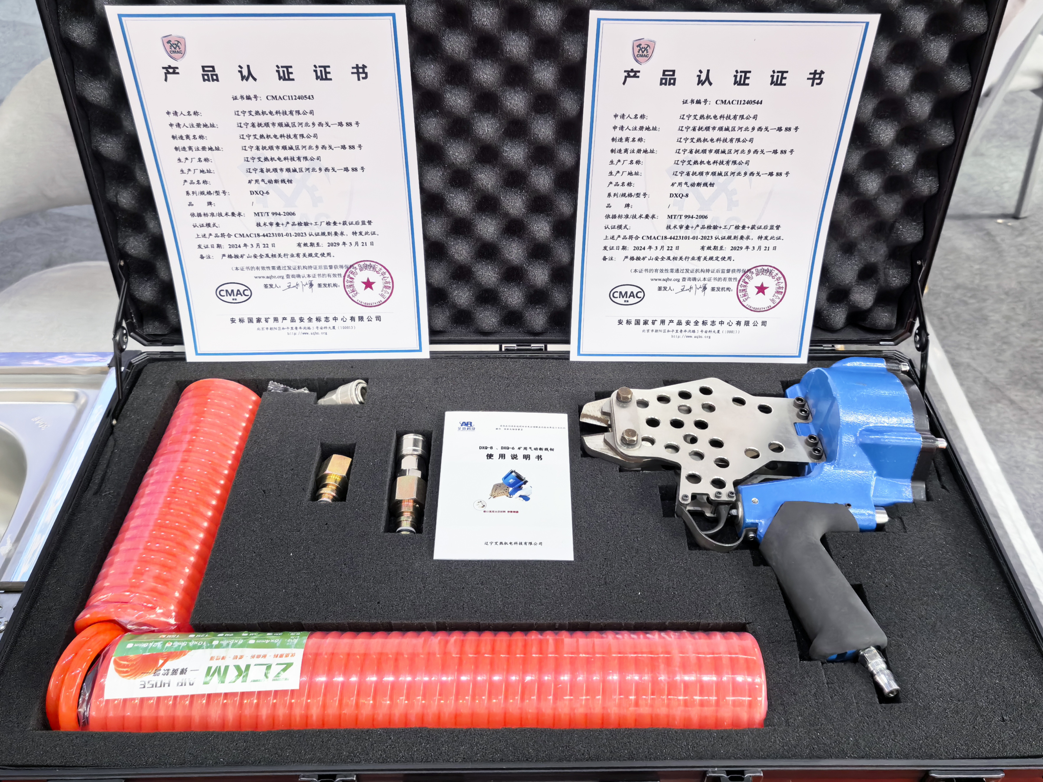 DXQ-6型矿用气动断线钳 DXQ-6型矿用气动断线钳